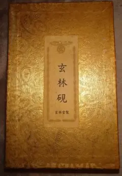 Item thumbnail for item d85119ed-4ef8-4856-a73f-82c3d8df862e