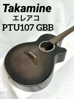TakaminePTU107 GBBのアコースティックギターと専用ケースのセット m61723342911_1.jpg?1730856806