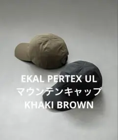 EKAL PERTEX UL マウンテンハット KHAKI BROWN