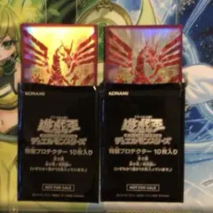 赤き竜　スリーブ　20枚