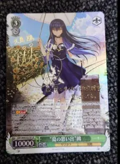ヴァイスシュヴァルツ 夏の思い出 鴎 sp