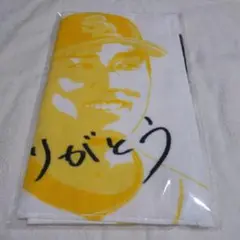 新品未開封 ソフトバンクホークス 和田毅 引退グッズ タオル