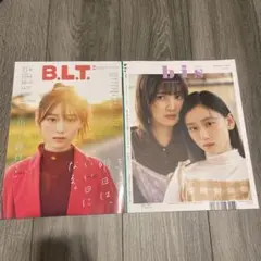 櫻坂46 山下瞳月　的野美青　 B.L.T. bis 雑誌　セット