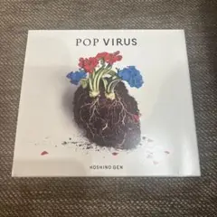 星野源「POP VIRUS」