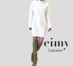 エイミーイストワール eimy istoire スタッズニットワンピース