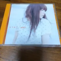 aiko キラキラ　初回限定版