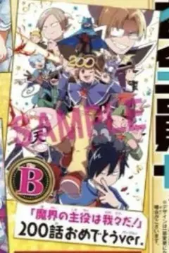 魔界の主役は我々だ！ クリアポスター
