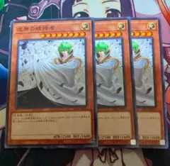 2469 虚無の統括者 3枚セット