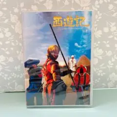 西遊記 DVD スタンダード・エディション 香取慎吾