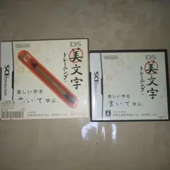 美文字トレーニング DS 1972-A