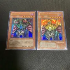 遊戯王 冥界の魔王 ハ・デス 2枚 2期 BE ウルトラ