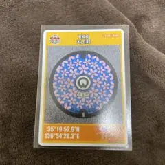001愛知県大口町Aマンホールカード