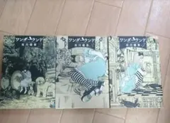ワンダーランド（２〜４巻セット）