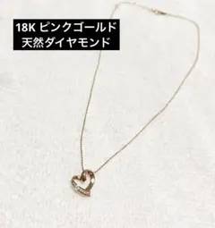 ネックレス 18K ピンクゴールド 天然ダイヤモンド 8石