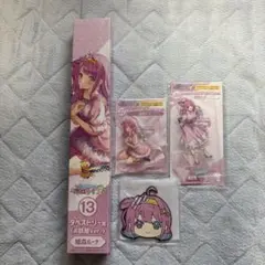 ホロライブ一番くじ 姫森ルーナ