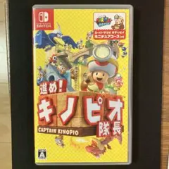 進め！キノピオ隊長 (Nintendo Switch)