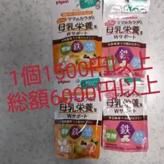 ピジョン 母乳タブレット