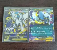 ポケモンカード メガアブソルex SR メガブレイブ 新弾 2枚セット！