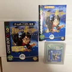 ハリー・ポッターと賢者の石 ゲームボーイカラー