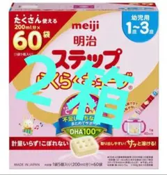 ステップ　らくらくキューブ　60本 　2箱