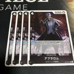 ワンピース カードゲーム アブサロム 4枚セット