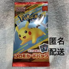 ハッピーセット　ポケモンカード　1パック