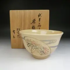 2025年最新】佐久間芳丘 茶碗の人気アイテム - メルカリ
