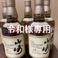 山崎12年 700ml 7本セット