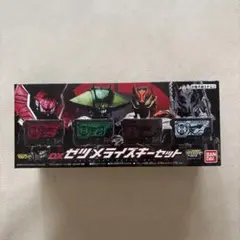新品　未開封　仮面ライダーゼロワン　dxゼツメライズキーセット　プレバン　限定
