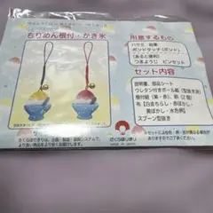 ちりめん根付・かき氷