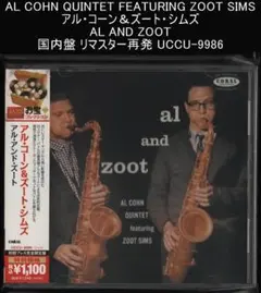 アル・コーン＆ズート・シムズ AL AND ZOOT 国内盤 リマスター再発