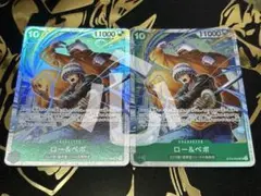 ロー&ベポ SR [ST24-004] 2枚