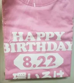 C106 非売品 環いろは 誕生日 Tシャツ コミケ