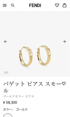 2025年最新】フェンディバゲットピアスの人気アイテム - メルカリ