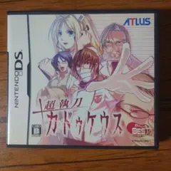 超執刀 カドゥケウス (NDS)