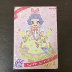 ひみつのアイプリ てんしなえびてん だいすきコーデ チィ