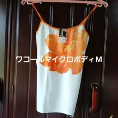 Wacoal Micro Body キャミソール M
