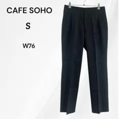 CAFE SOHO　S　メンズ　ウール　スラックス　ネイビー　ストライプ　W76