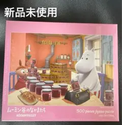 未開封 Moomin ムーミン 夕焼けの飛行船 1020ピース ジグソーパズル 廃盤 Moomin ムーミン 夕焼けの飛行船 ジグソーパズル 1020