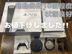 【状態良好!】PlayStation5 通常版 本体