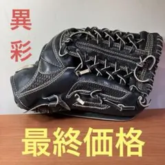 ミズノ イサイ ハイブリッド 異彩シリーズ 超軽量モデル 外野用 軟式グローブ 2025年最新】ミズノ 異彩の人気アイテム - メルカリ