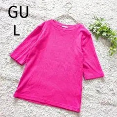 極美品　GU　ジーユー　5分袖リブカットソー　L　ビビッドピンク　半袖　4345