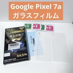Google Pixel 7a ガラスフィルム液晶保護強化ガラス2枚入り