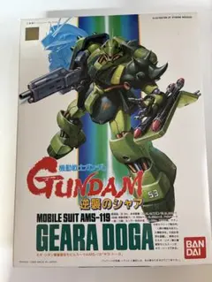 ガンプラ　1988 当時　ギラドーガ　ガンダム　逆シャア　HG プラモデル