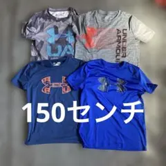 Under Armour トレーニングシャツ 4点セット　150センチ
