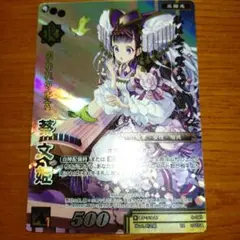 戦国大戦TCG TR 蔡文姫