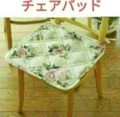 1020:薔薇・マニー好き！椅子用クッションパッドやカバーキルトとしたり…　新品