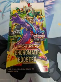 クロマティックブースター　未開封　1BOX　テープ付き