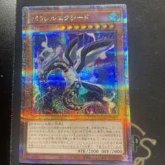 美品最安値！パラレルエクシード　25th クオシク