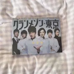 グランメゾン東京 DVD-BOX〈6枚組〉
